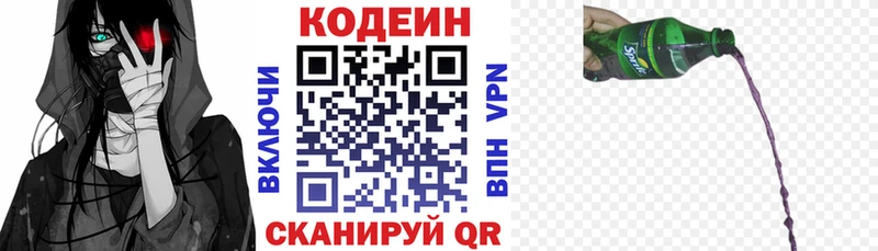 Купить где  Магадан  Codein напиток Lean (лин) 