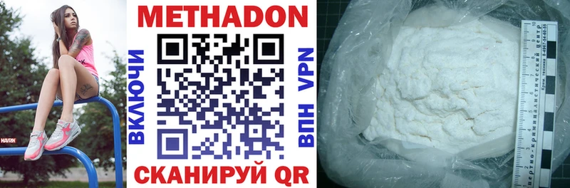 МЕТАДОН methadone  Купить закладки  Магадан 